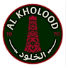 الخلود